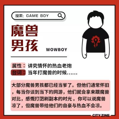 为什么男生喜欢玩游戏，是一种什么心理？