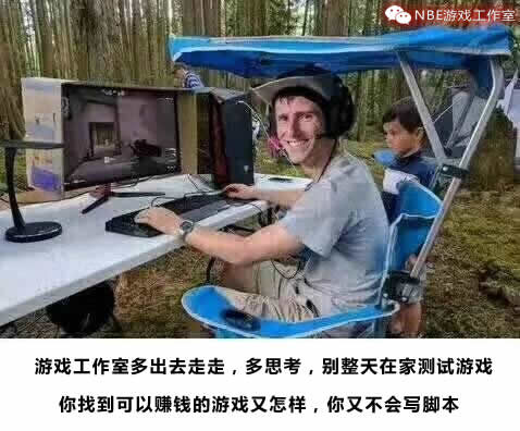 投机取巧找游戏工作室赚钱项目的方法
