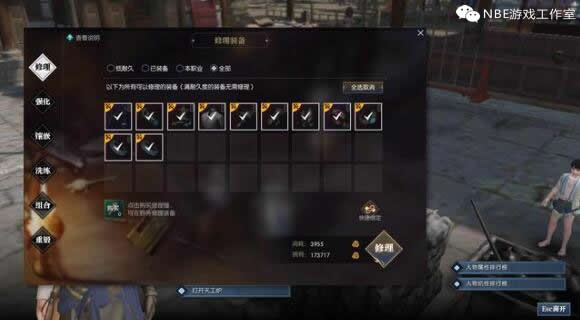 《逆水寒》疑似出现复制装备bug，天工炉重锻系统暂时关闭