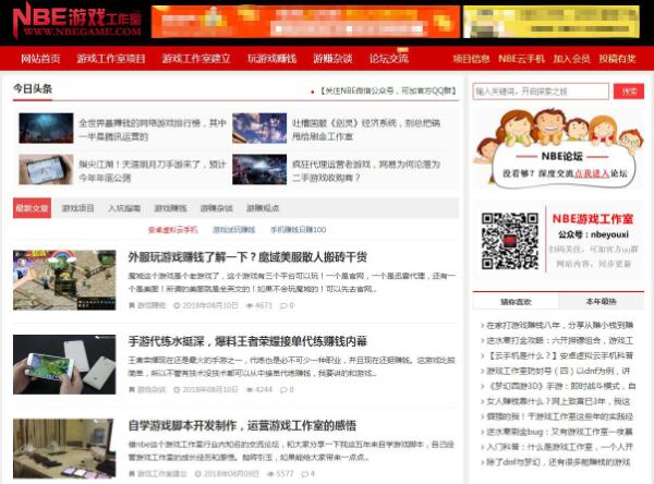 今日闲聊：nbe主题模板，建立网站赚钱