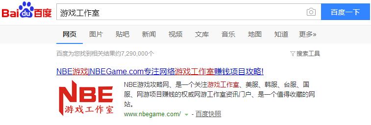 nbe游戏工作室广告业务说明