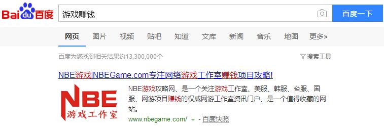 nbe游戏工作室广告业务说明