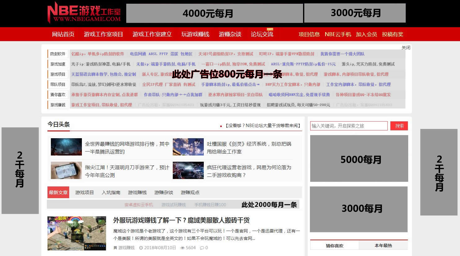 nbe游戏工作室广告业务说明