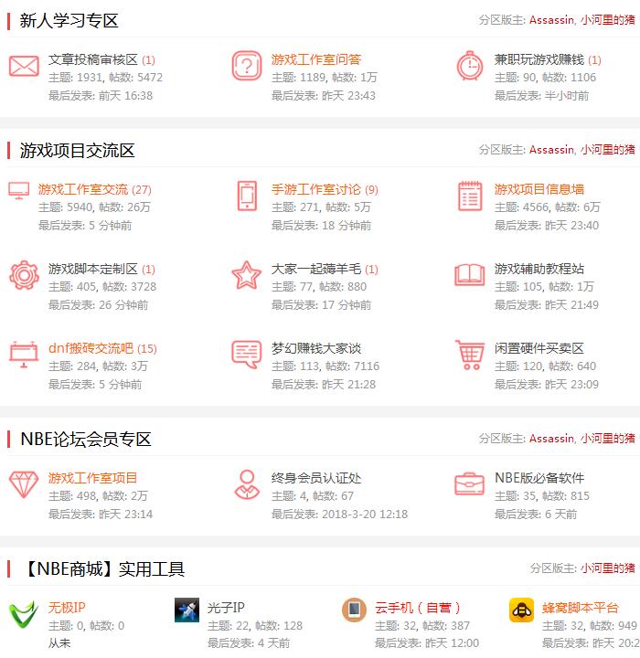 投稿文章奖励“nbe游戏工作室论坛”注册邀请码