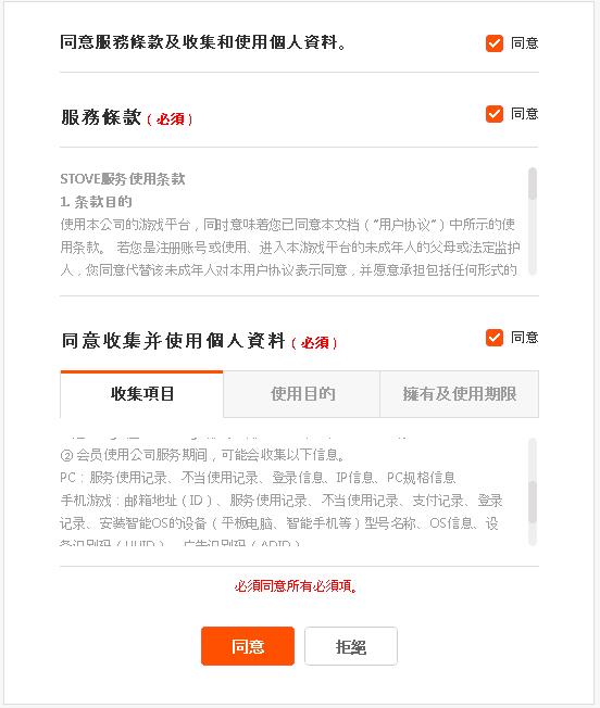 《失落的方舟》韩服怎么玩？注册与下载流程在此