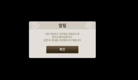 剑灵:革命手游12月6日韩服公测！手把手教你下载试玩