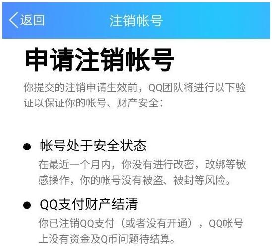 qq号注销了之后，腾讯游戏还能继续玩吗？