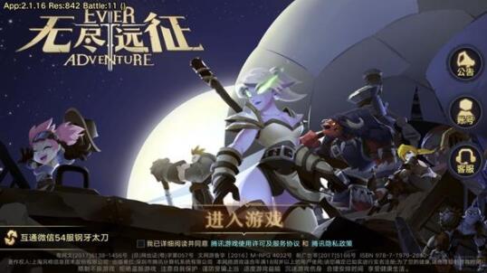《无尽远征》手游评测：内在还是没有脱离国产RPG的宿命