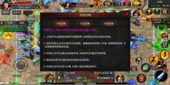 元宝自由交易官方RMB回收，传奇手游<神途>挂机攻略