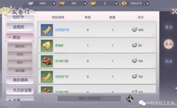 三生三世十里桃花手游，平民出金的那点事儿