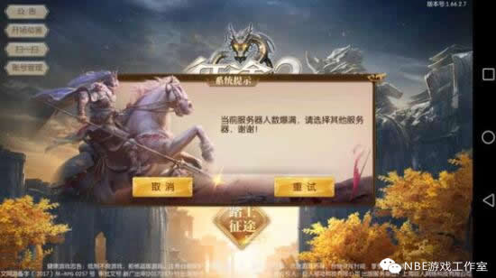 腾讯征途2手游，游戏商人赚钱的天下