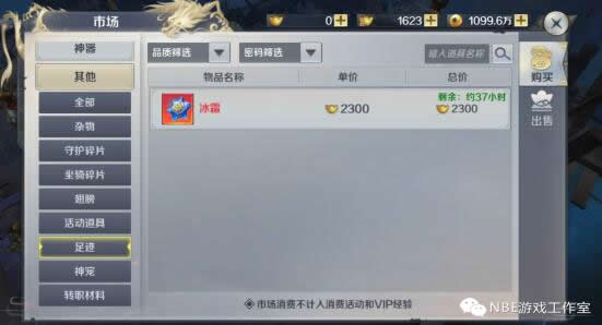 剑与契约手游打宝赚钱思路
