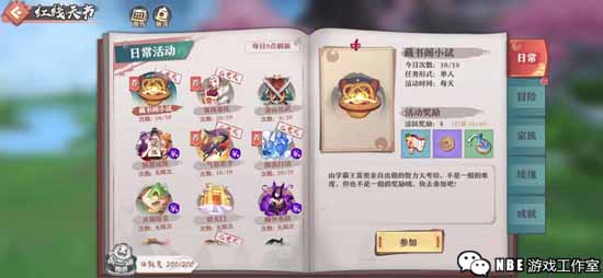 新游《狐妖小红娘》新手攻略，前期阵容搭配和玩法详解