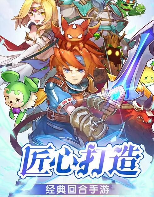 《魔力宝贝觉醒》良心人气回合手游，1月15日全网首发
