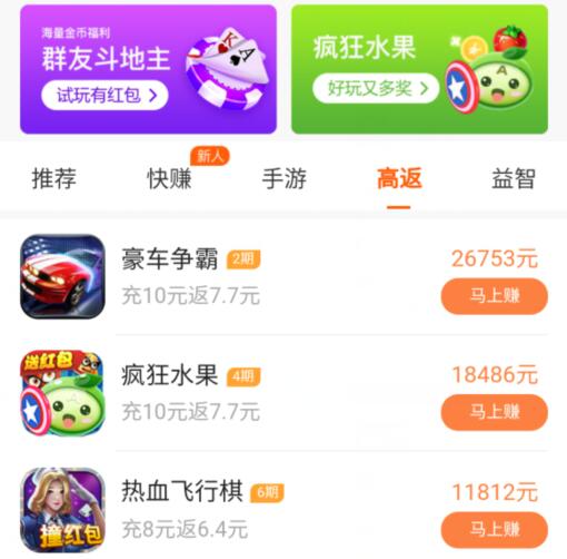 开展红包小游戏app，每天领取10元微信红包