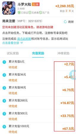 充值高返利返利手游平台，不止玩的爽，还能赚钱