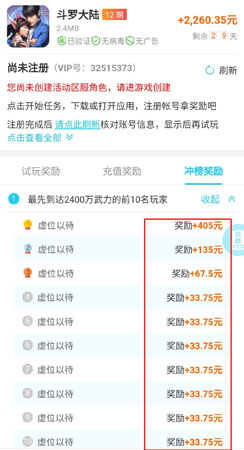 充值高返利返利手游平台，不止玩的爽，还能赚钱
