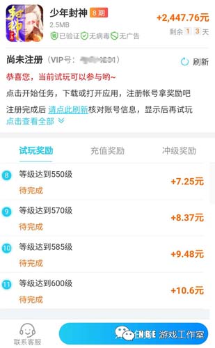 刷阅读，看视频赚钱过时了，今年流行手游赚人民币