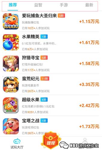 正规游戏兼职平台，一天赚微信红包100元
