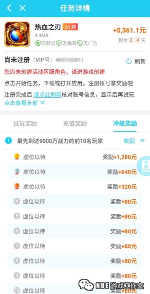 一部手机每天稳定收入！手游试玩天天有钱赚