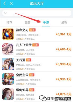 游戏试玩赚钱app，可以永久试玩游戏的软件