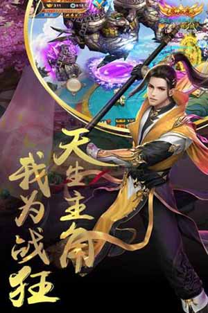 战歌
