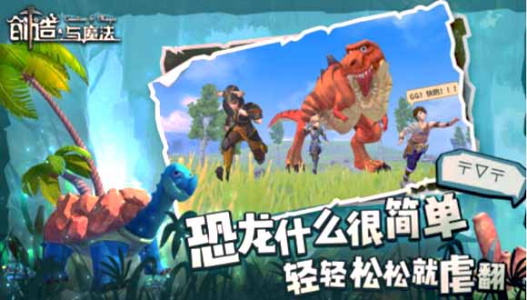 创造与魔法