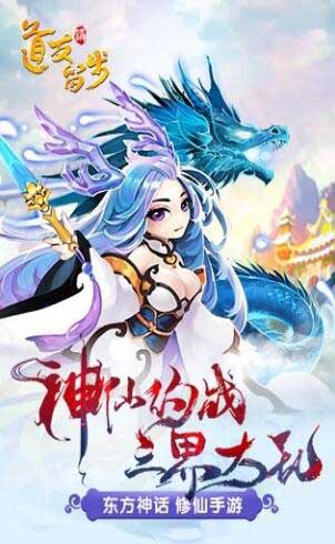 道友请留步
