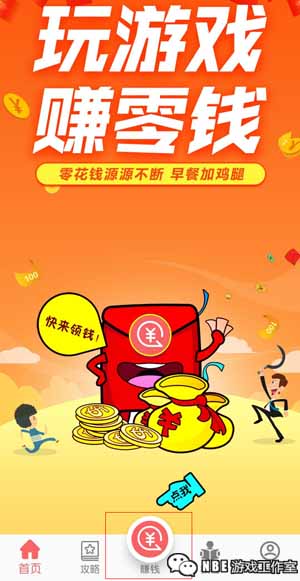 游赚盒子app官网下载安装教程