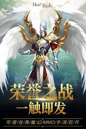 圣痕觉醒