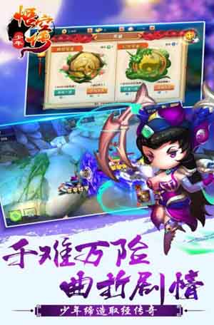 少年悟空传
