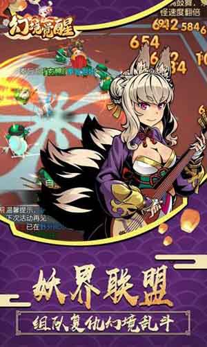 幻境觉醒