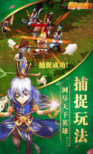 吞食天地5 吞食天地5