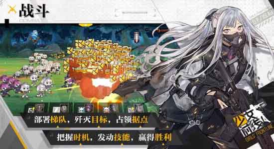 少女前线