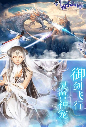 创世仙缘