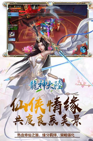 龙神大陆