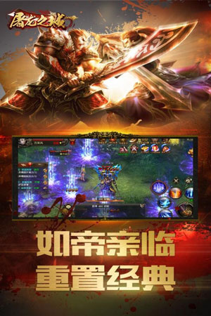 屠龙之城