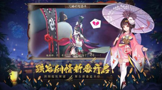 阴阳师