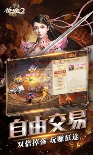 征途2