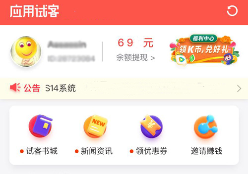ios试玩赚钱，苹果手机挣钱app软件哪个好？