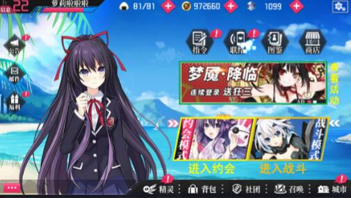 约战：精灵再临手游资料