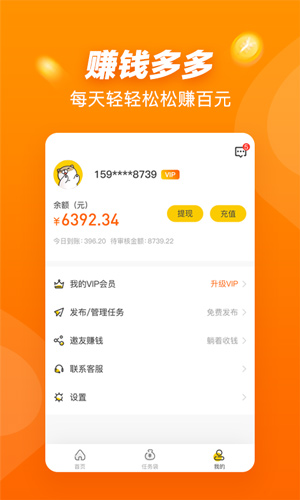 悬赏猫app