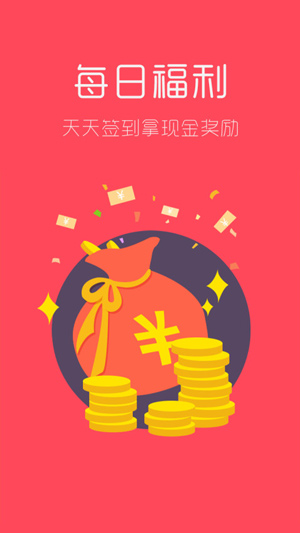 手游赚app