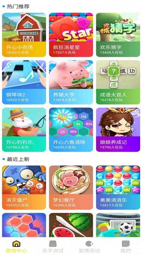 趣玩游戏盒子app
