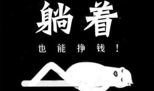 手机上可以做的正规兼职，天天赚零花钱