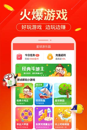 玩赚星球app