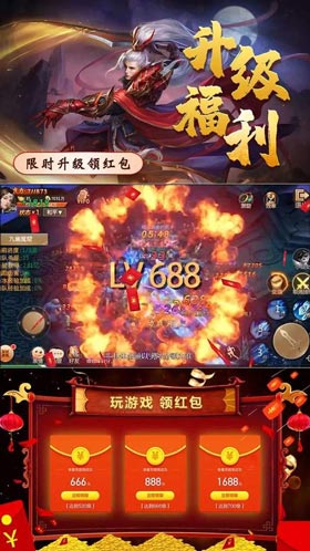 修仙诀手游红包版