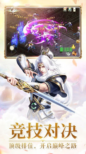 凡人修仙传红包版