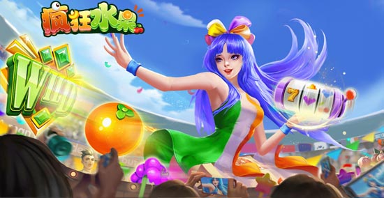 疯狂水果红包版