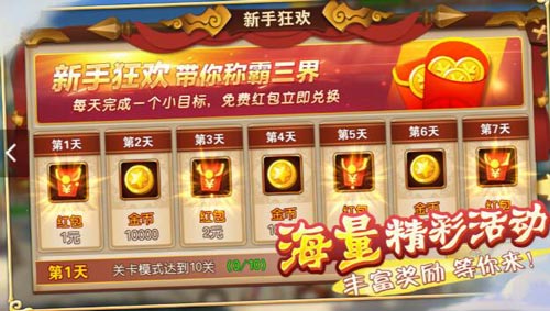 醉天下红包版